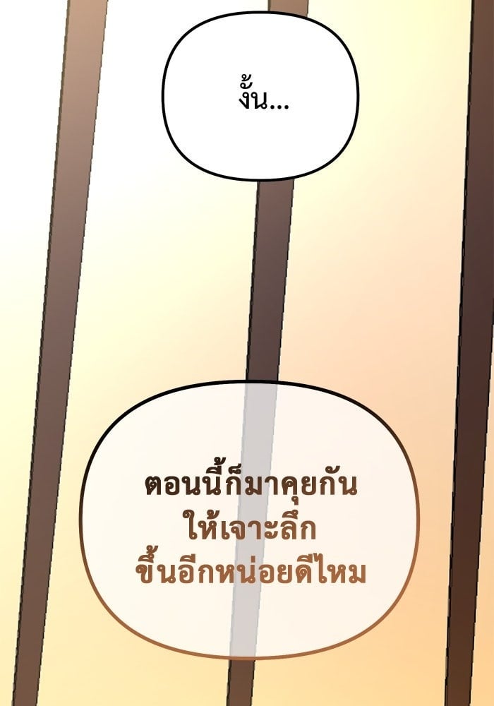 The Return Of Apocalypses Tyrant ตอนที่ 48 121