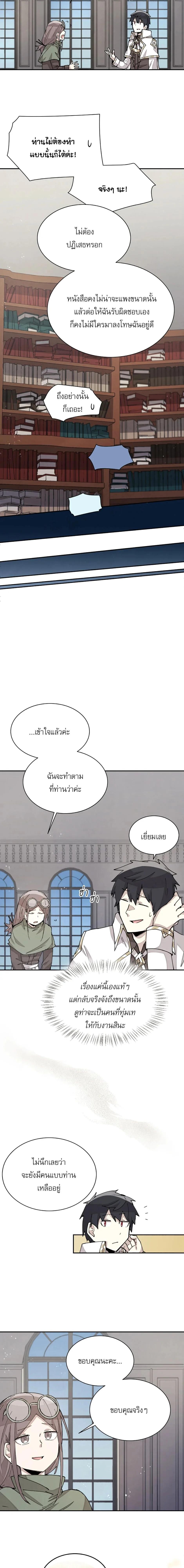 Reincarnation Of The Hero Partys Grand Mage ตอนที่ 28 11
