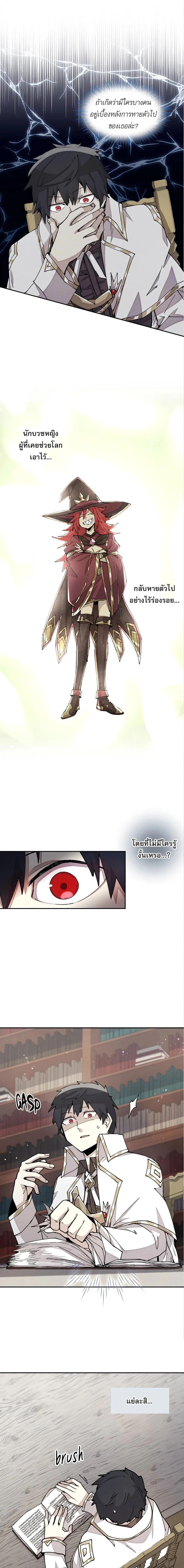 Reincarnation Of The Hero Partys Grand Mage ตอนที่ 28 1