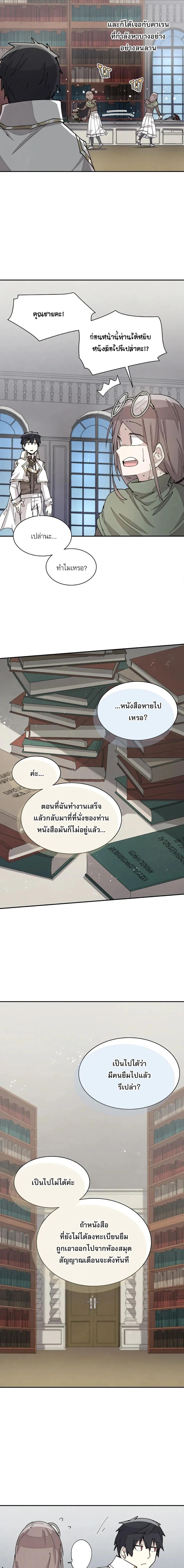 Reincarnation Of The Hero Partys Grand Mage ตอนที่ 28 9