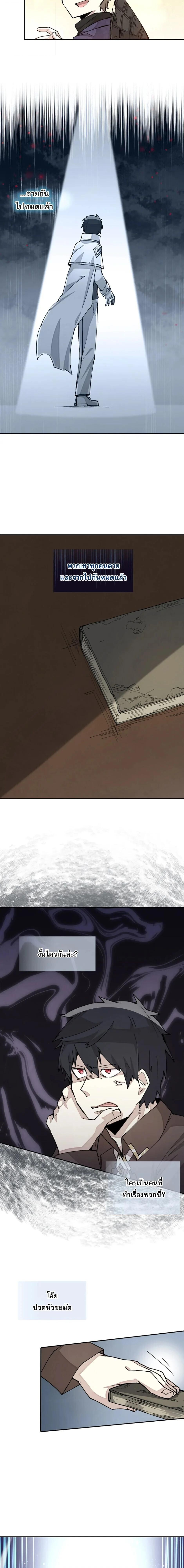 Reincarnation Of The Hero Partys Grand Mage ตอนที่ 28 15