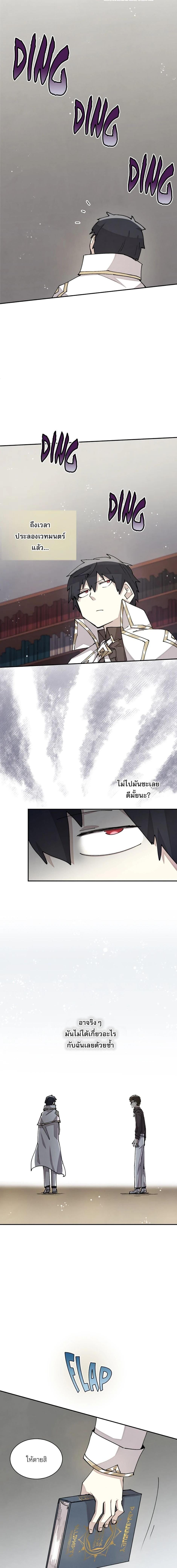 Reincarnation Of The Hero Partys Grand Mage ตอนที่ 28 6
