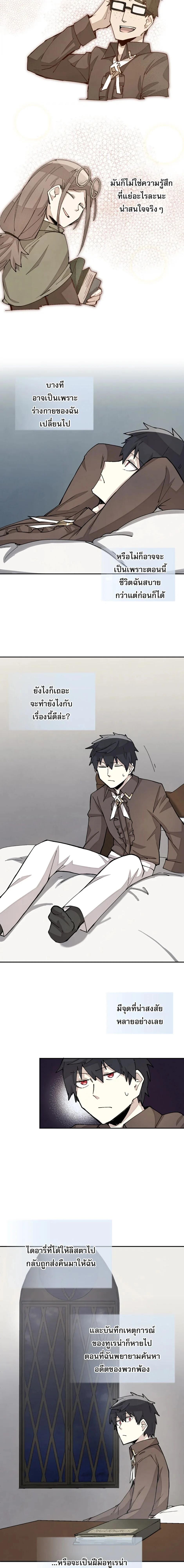 Reincarnation Of The Hero Partys Grand Mage ตอนที่ 28 13