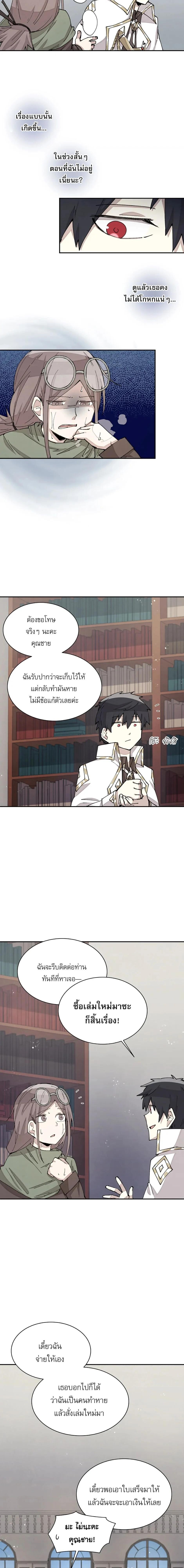 Reincarnation Of The Hero Partys Grand Mage ตอนที่ 28 10