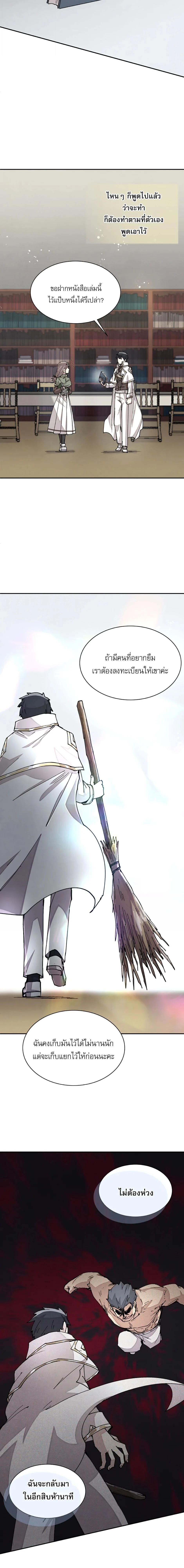 Reincarnation Of The Hero Partys Grand Mage ตอนที่ 28 7