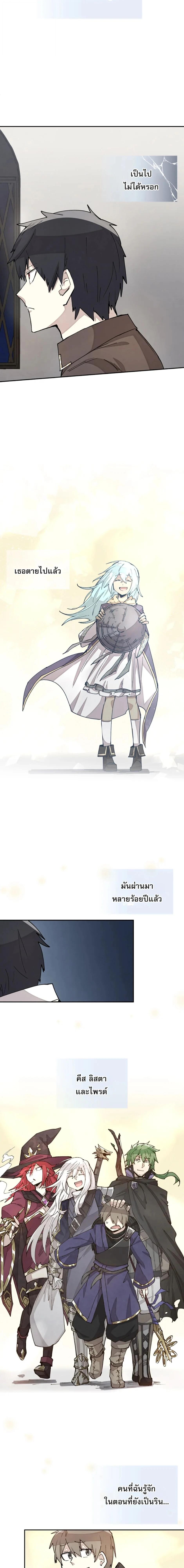 Reincarnation Of The Hero Partys Grand Mage ตอนที่ 28 14