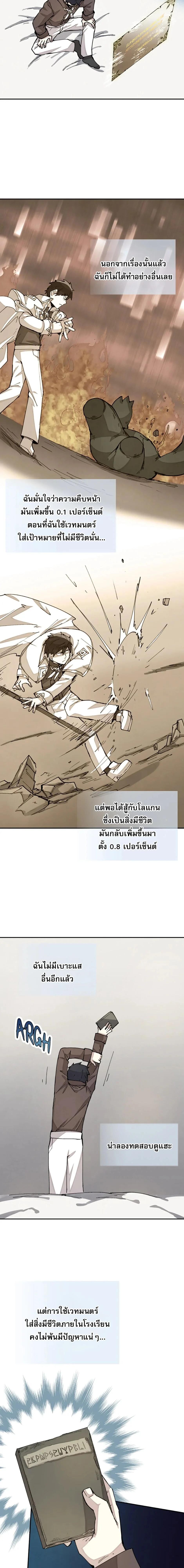 Reincarnation Of The Hero Partys Grand Mage ตอนที่ 28 18