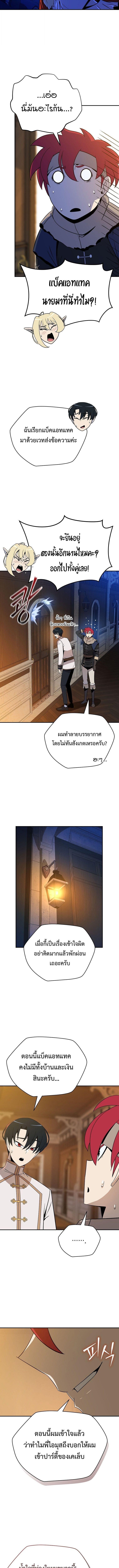 The Turn-Based Mage ตอนที่ 32 11