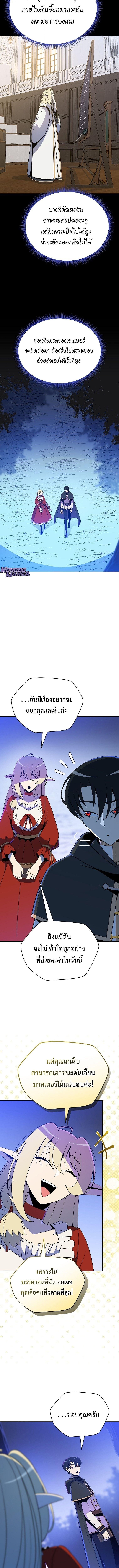 The Turn-Based Mage ตอนที่ 32 6
