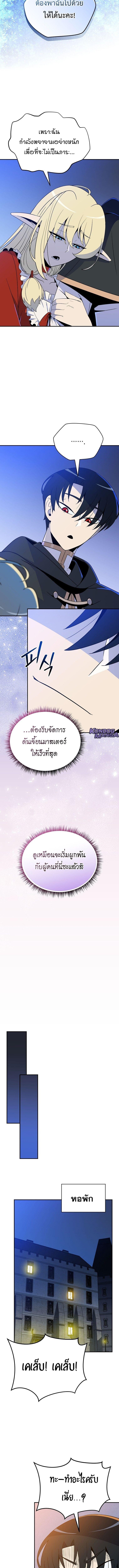 The Turn-Based Mage ตอนที่ 32 8
