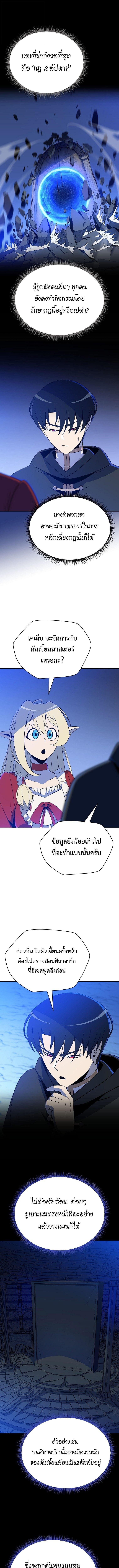 The Turn-Based Mage ตอนที่ 32 5
