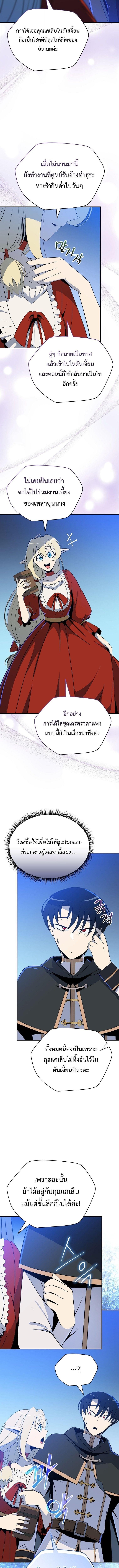 The Turn-Based Mage ตอนที่ 32 7