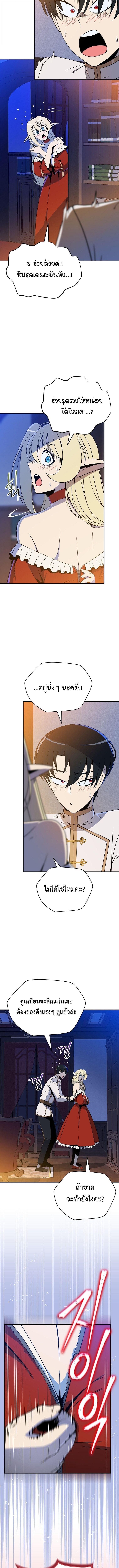The Turn-Based Mage ตอนที่ 32 9