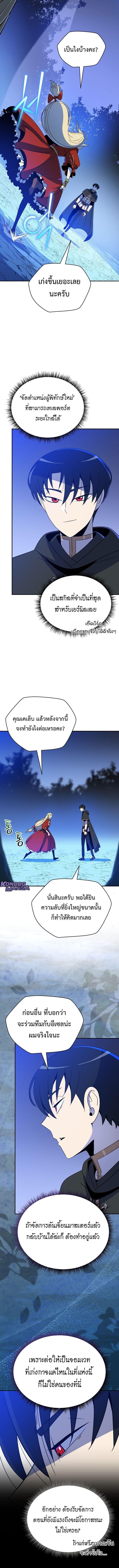 The Turn-Based Mage ตอนที่ 32 4