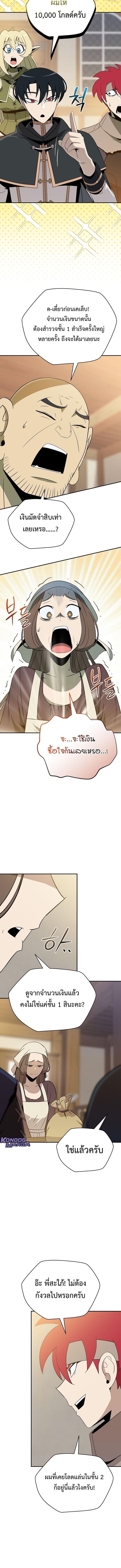 The Turn-Based Mage ตอนที่ 32 14