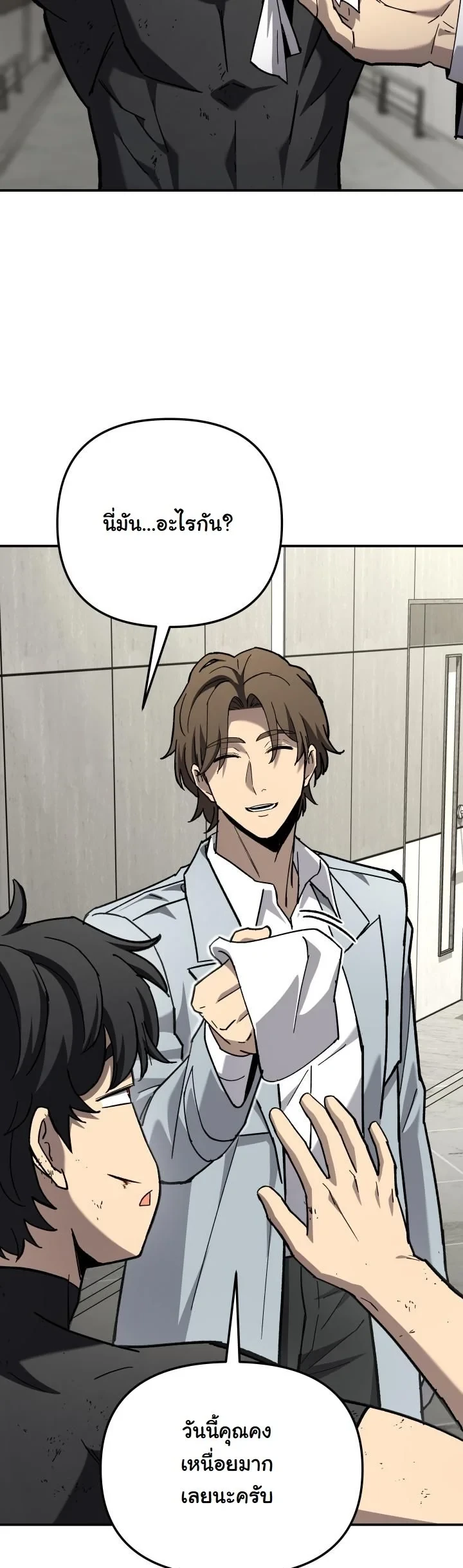 Heavenly Demon Goes to High School ตอนที่ 44 6