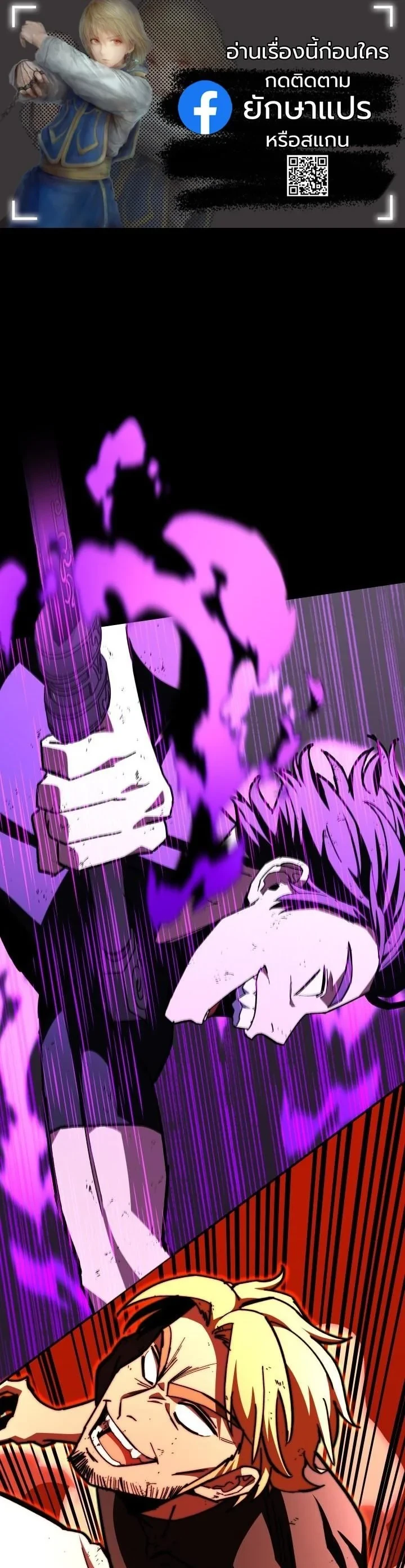 Heavenly Demon Goes to High School ตอนที่ 44 1