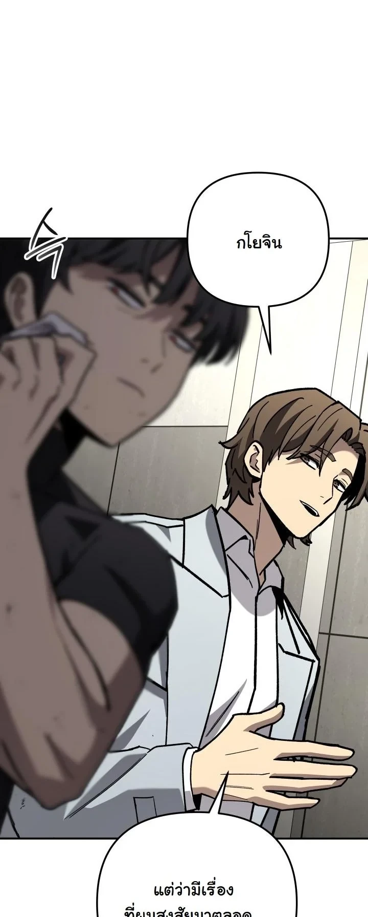 Heavenly Demon Goes to High School ตอนที่ 44 9