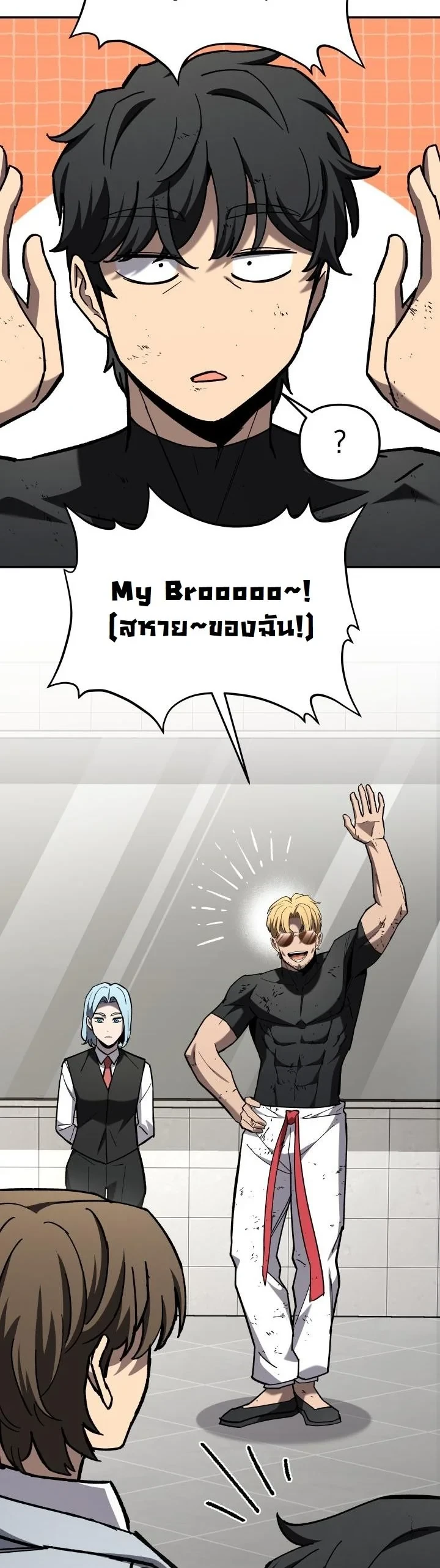 Heavenly Demon Goes to High School ตอนที่ 44 12