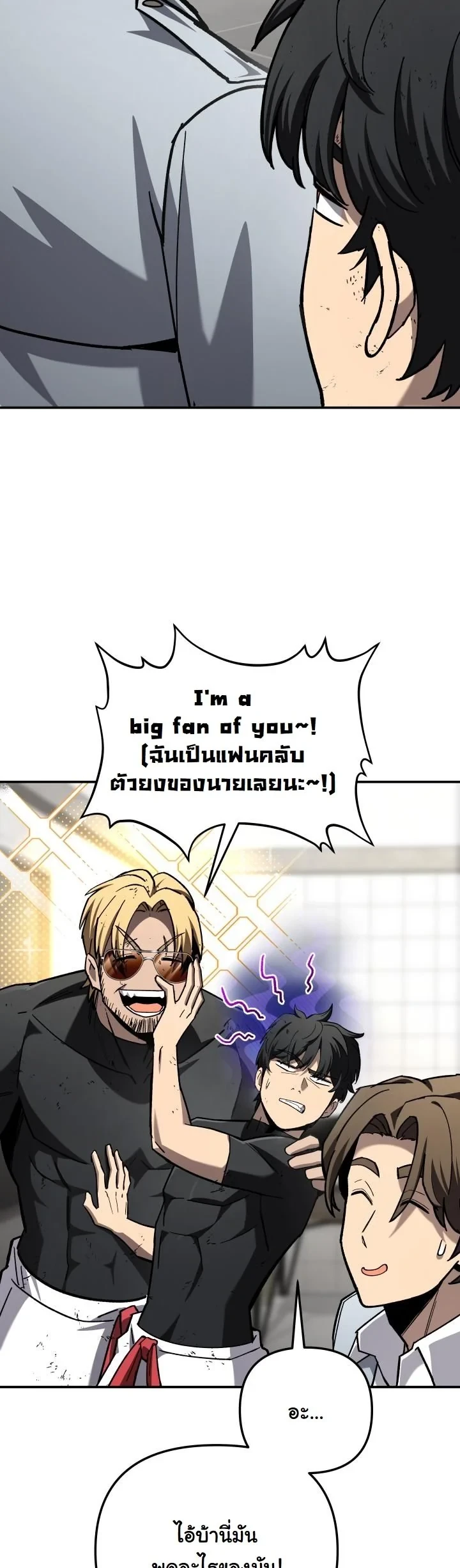 Heavenly Demon Goes to High School ตอนที่ 44 13
