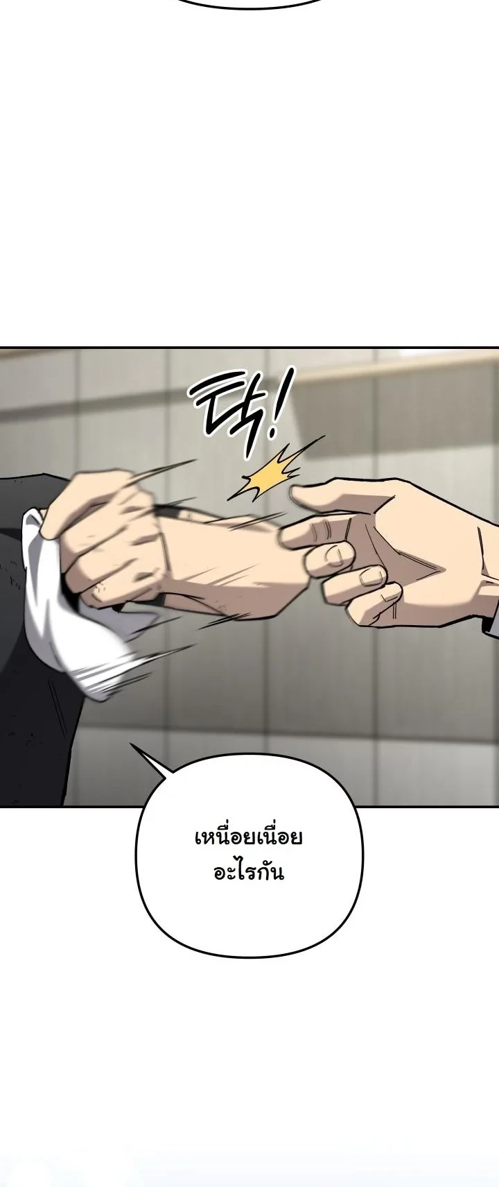 Heavenly Demon Goes to High School ตอนที่ 44 7