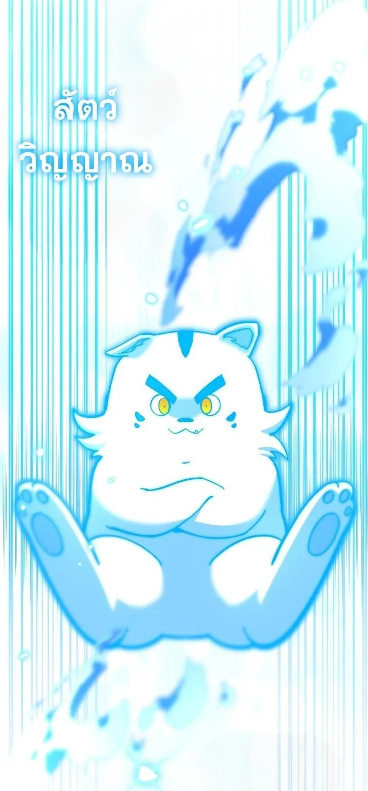 Heavenly Demon Goes to High School ตอนที่ 44 23