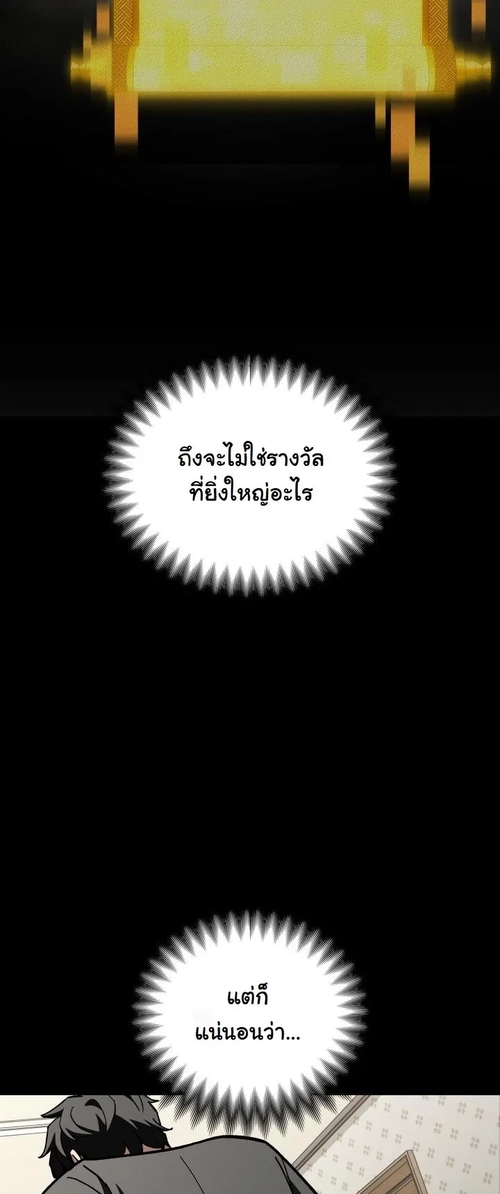Heavenly Demon Goes to High School ตอนที่ 44 30