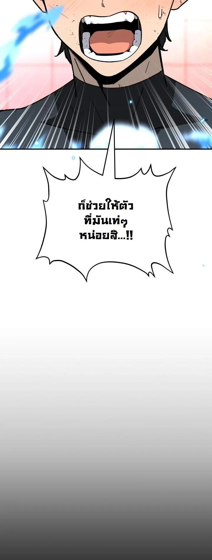 Heavenly Demon Goes to High School ตอนที่ 44 27