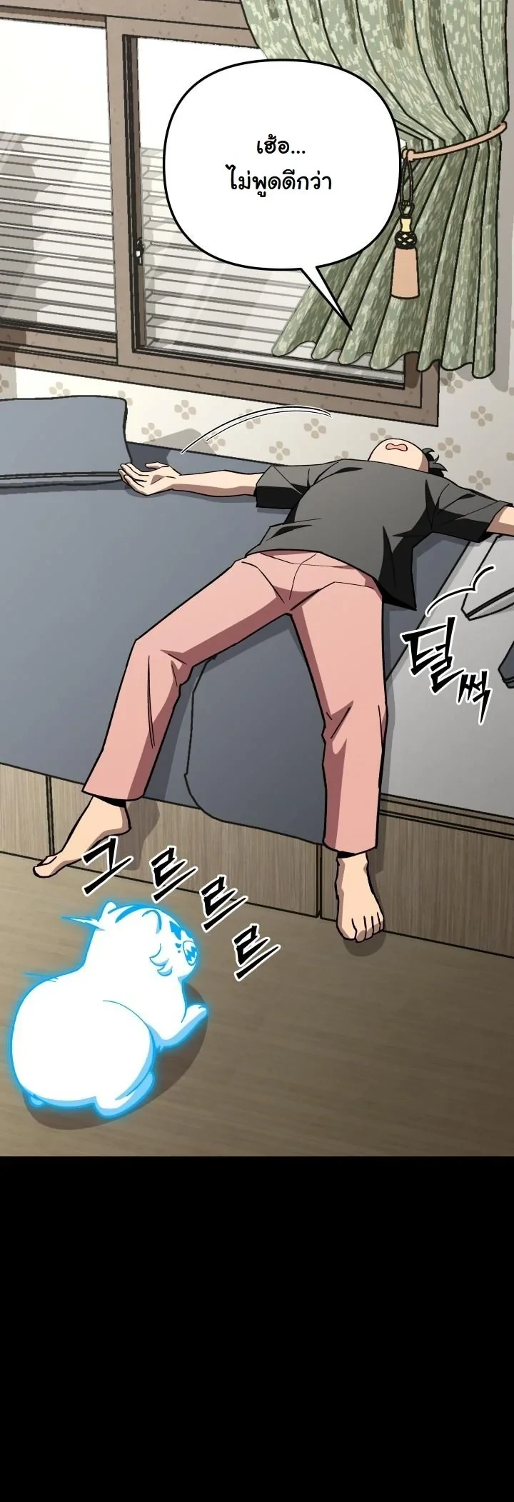 Heavenly Demon Goes to High School ตอนที่ 44 36
