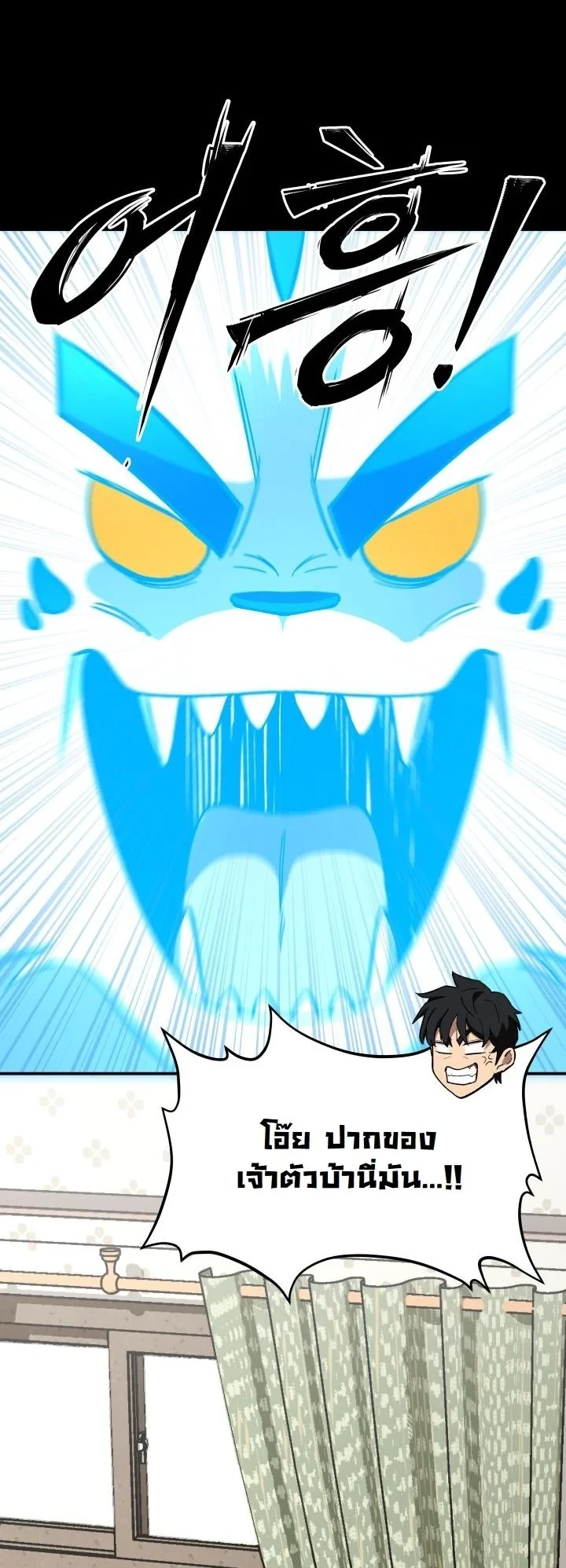 Heavenly Demon Goes to High School ตอนที่ 44 35