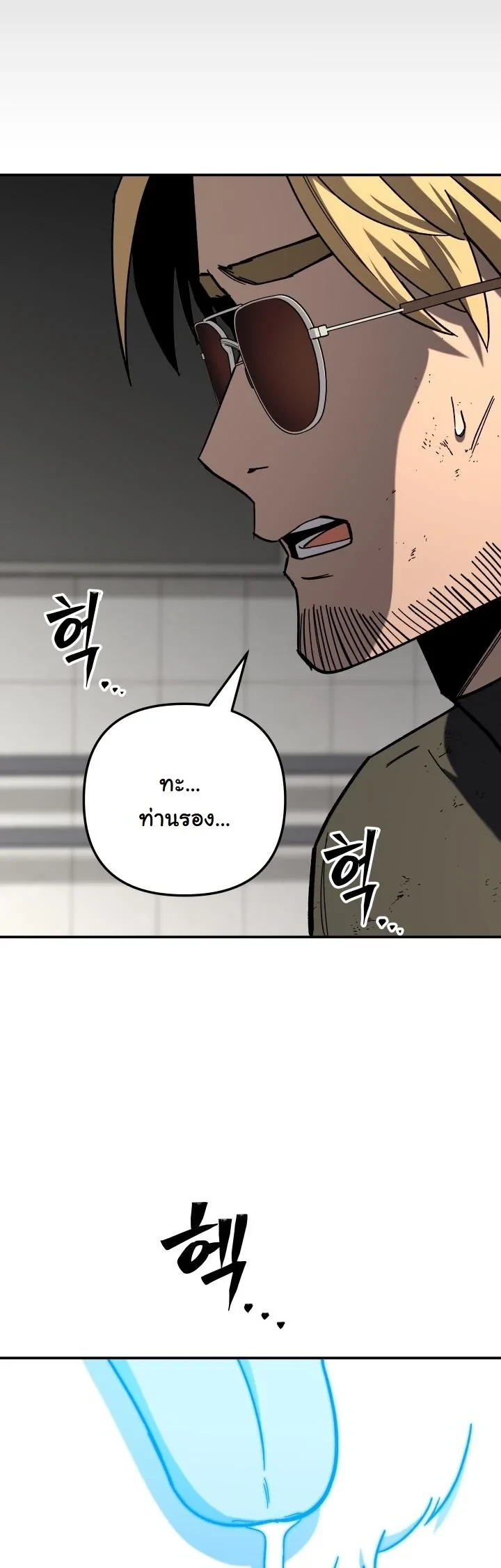 Heavenly Demon Goes to High School ตอนที่ 44 39