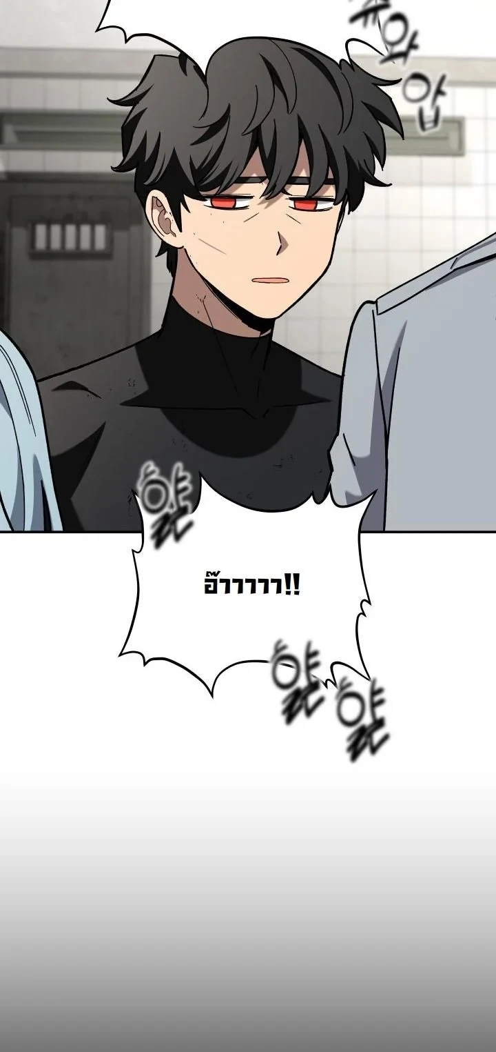 Heavenly Demon Goes to High School ตอนที่ 44 42