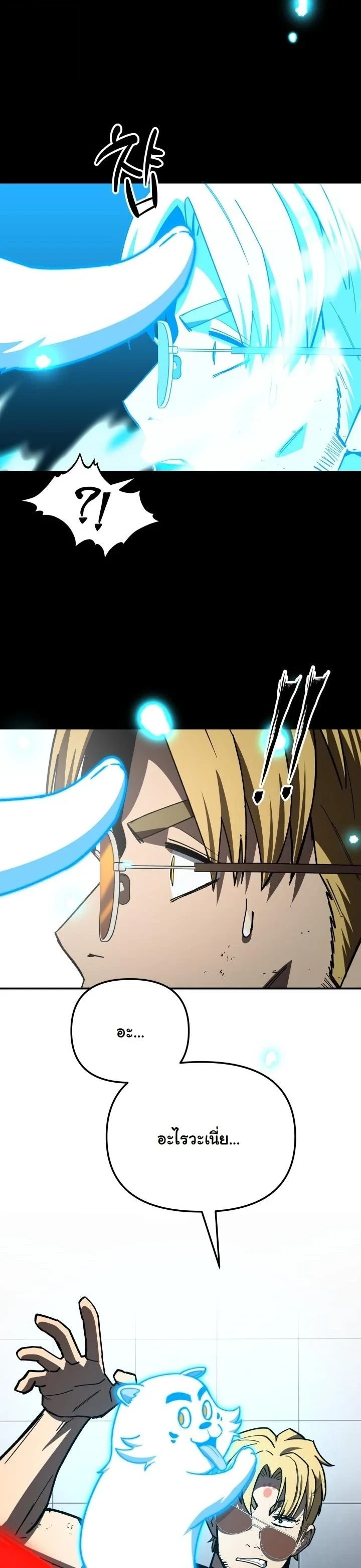 Heavenly Demon Goes to High School ตอนที่ 44 47