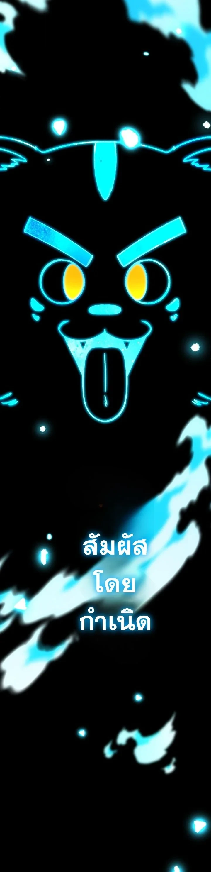 Heavenly Demon Goes to High School ตอนที่ 44 46