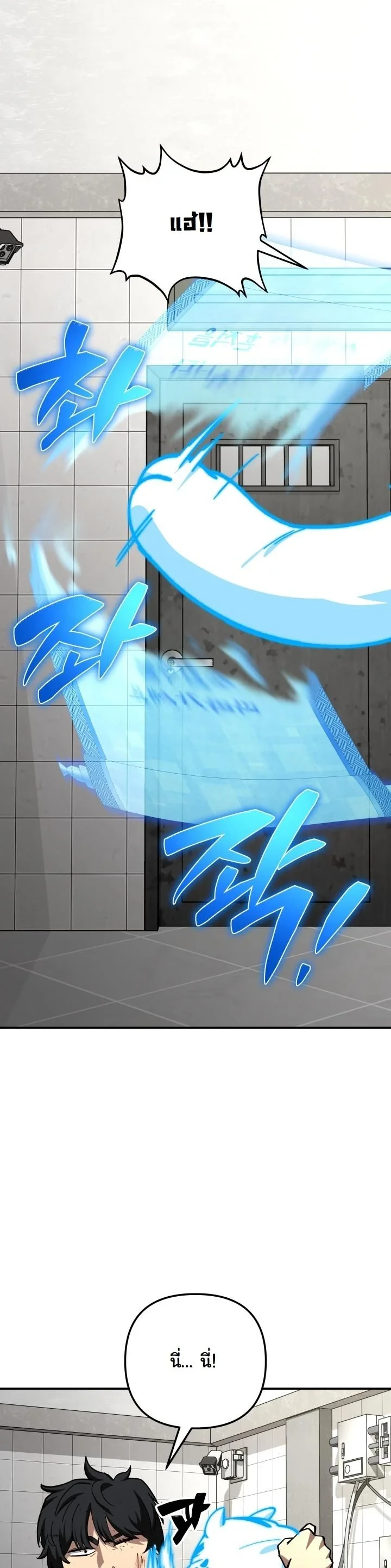 Heavenly Demon Goes to High School ตอนที่ 44 61