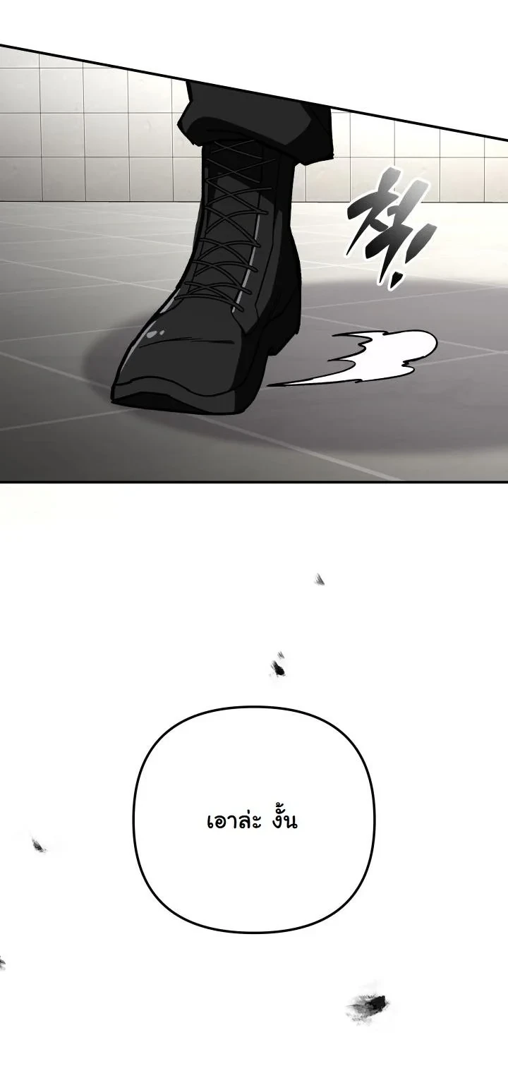 Heavenly Demon Goes to High School ตอนที่ 44 65