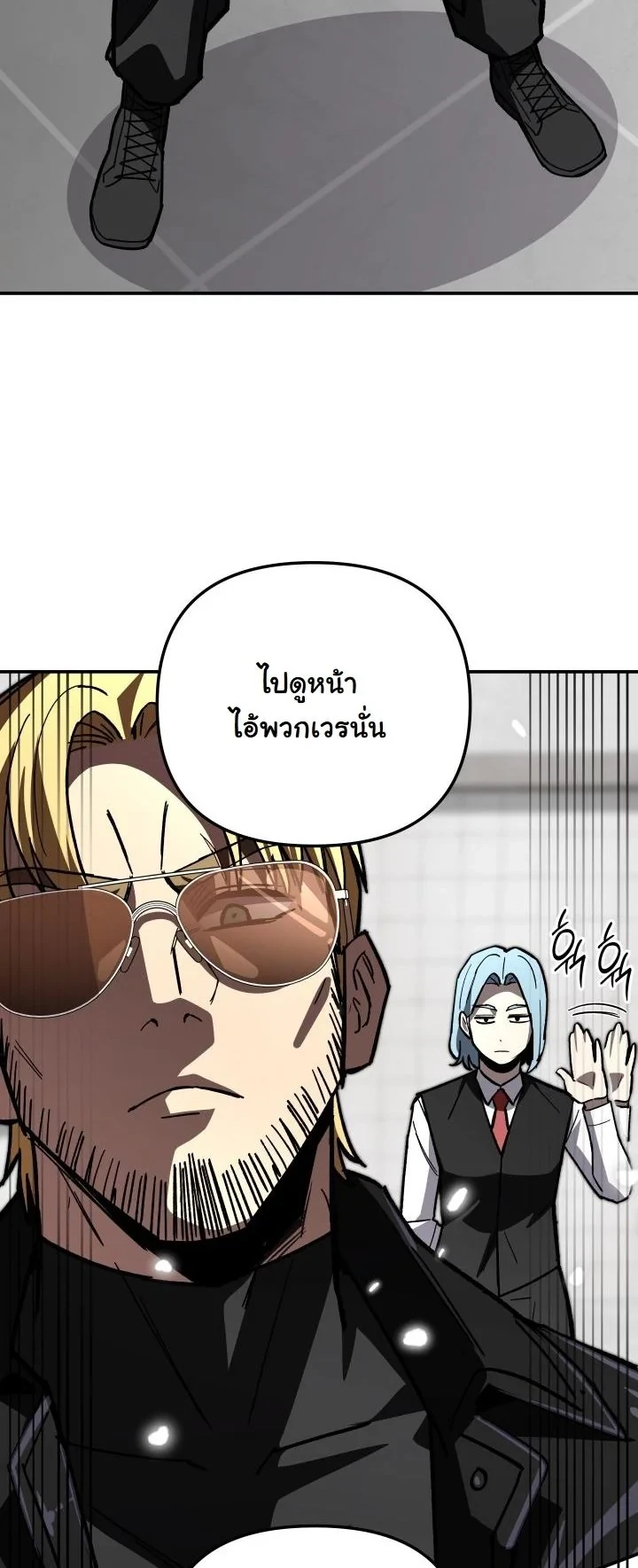 Heavenly Demon Goes to High School ตอนที่ 44 67