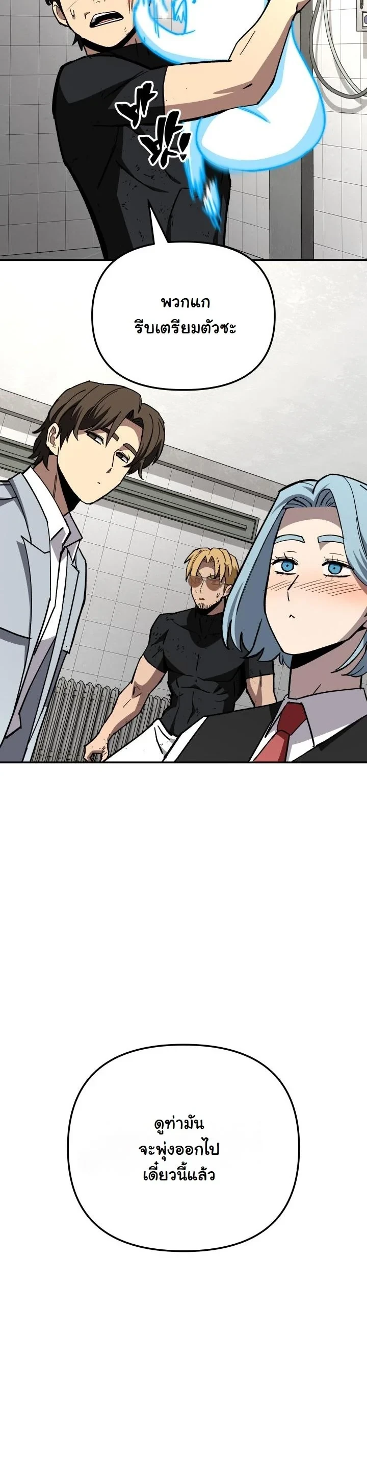 Heavenly Demon Goes to High School ตอนที่ 44 62