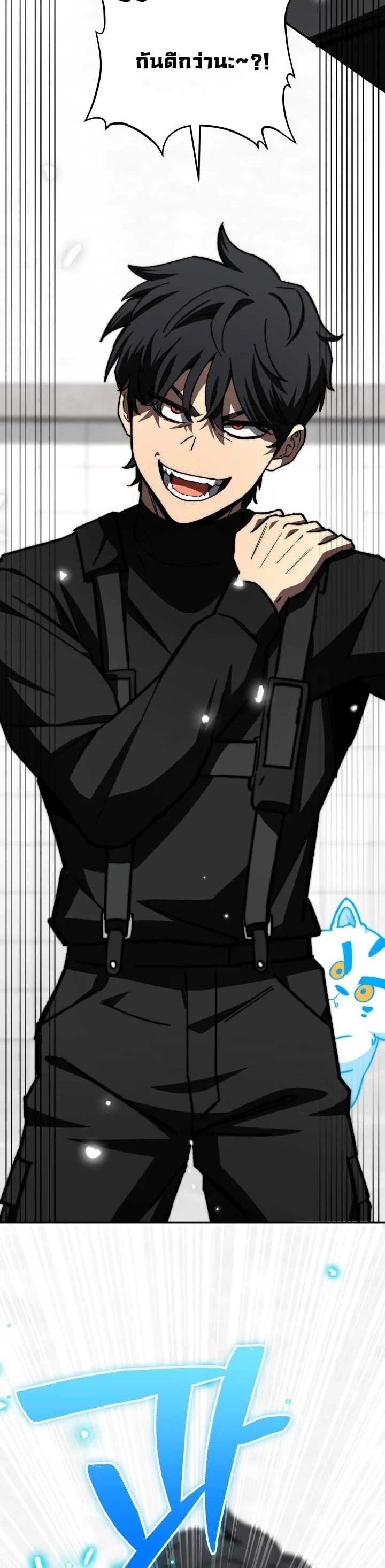 Heavenly Demon Goes to High School ตอนที่ 44 69