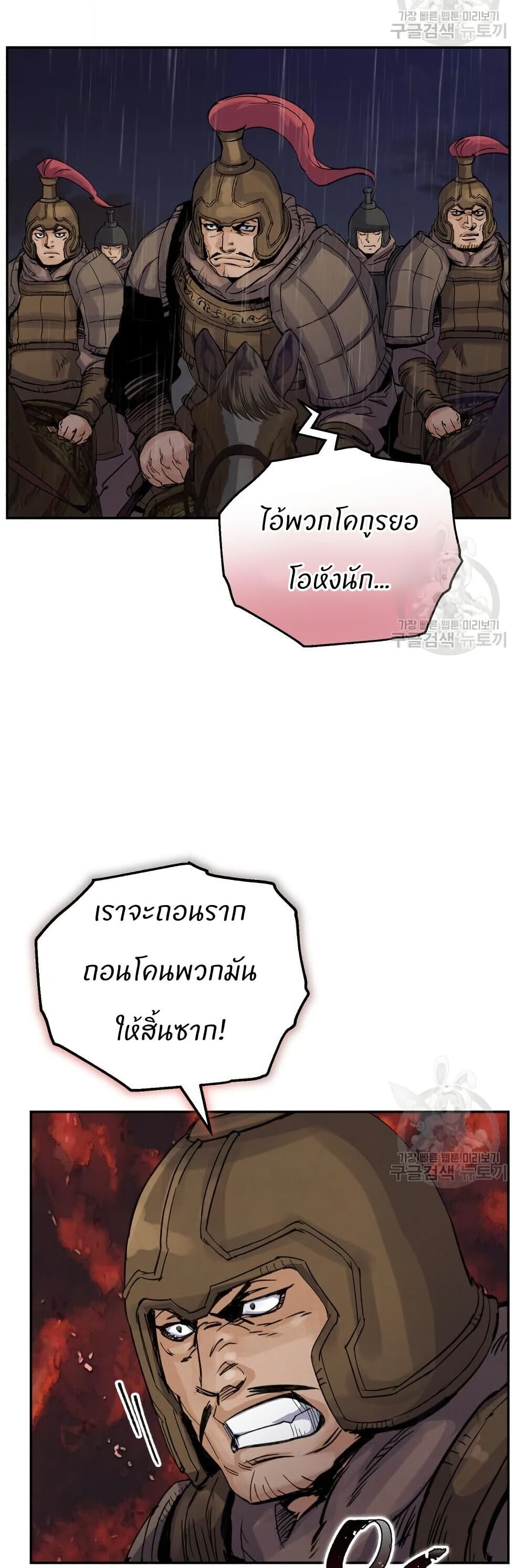 Record of a New Goguryeo ตอนที่ 40 13