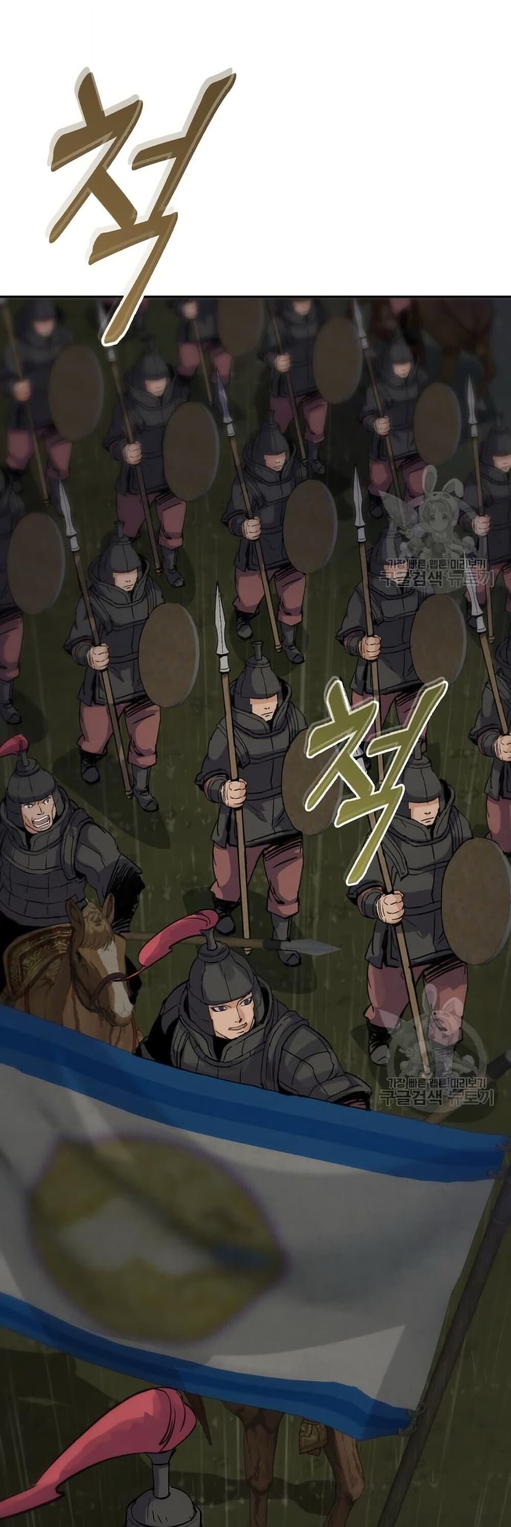 Record of a New Goguryeo ตอนที่ 40 9
