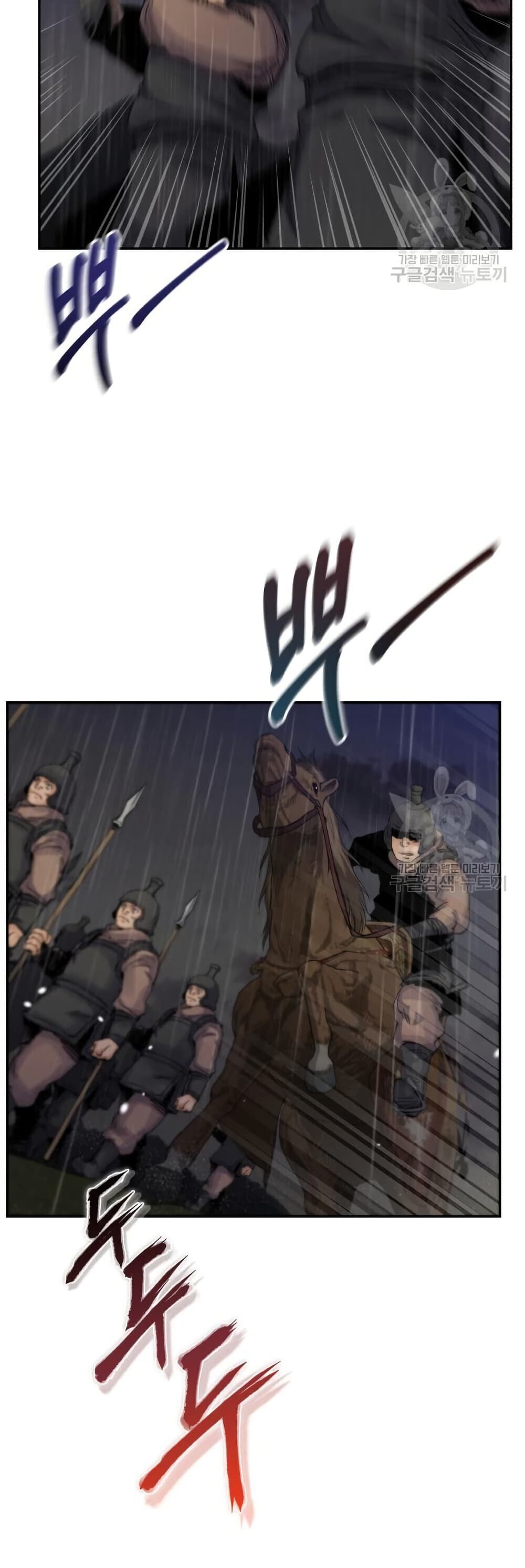 Record of a New Goguryeo ตอนที่ 40 11
