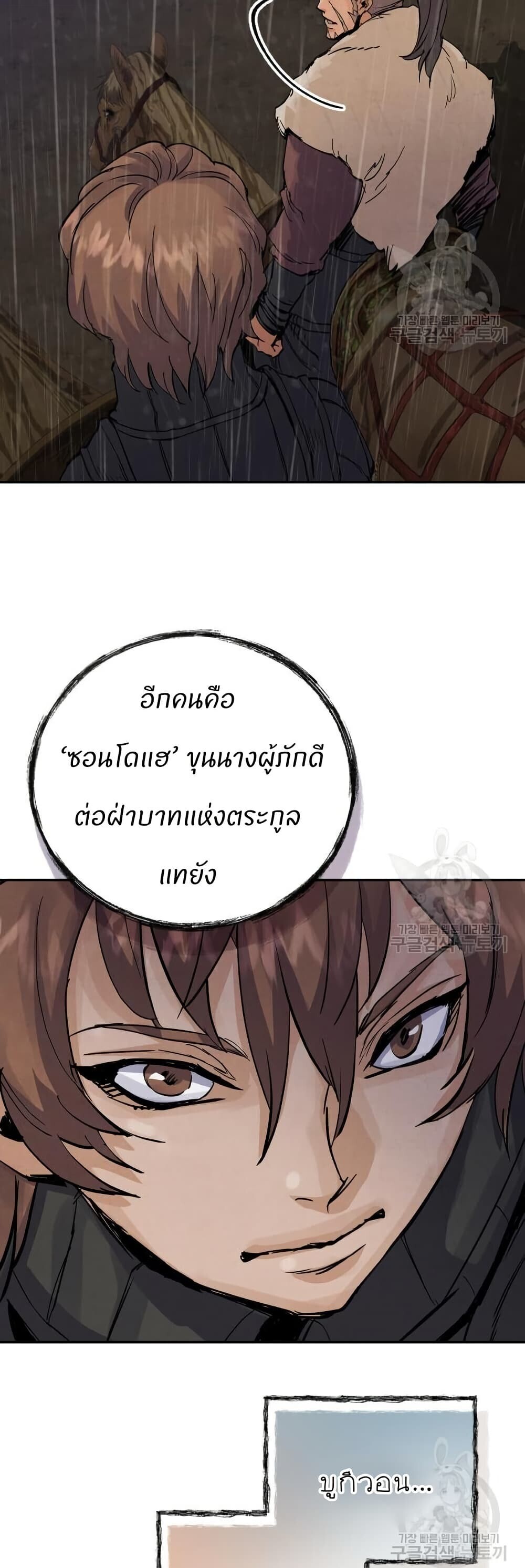 Record of a New Goguryeo ตอนที่ 40 43