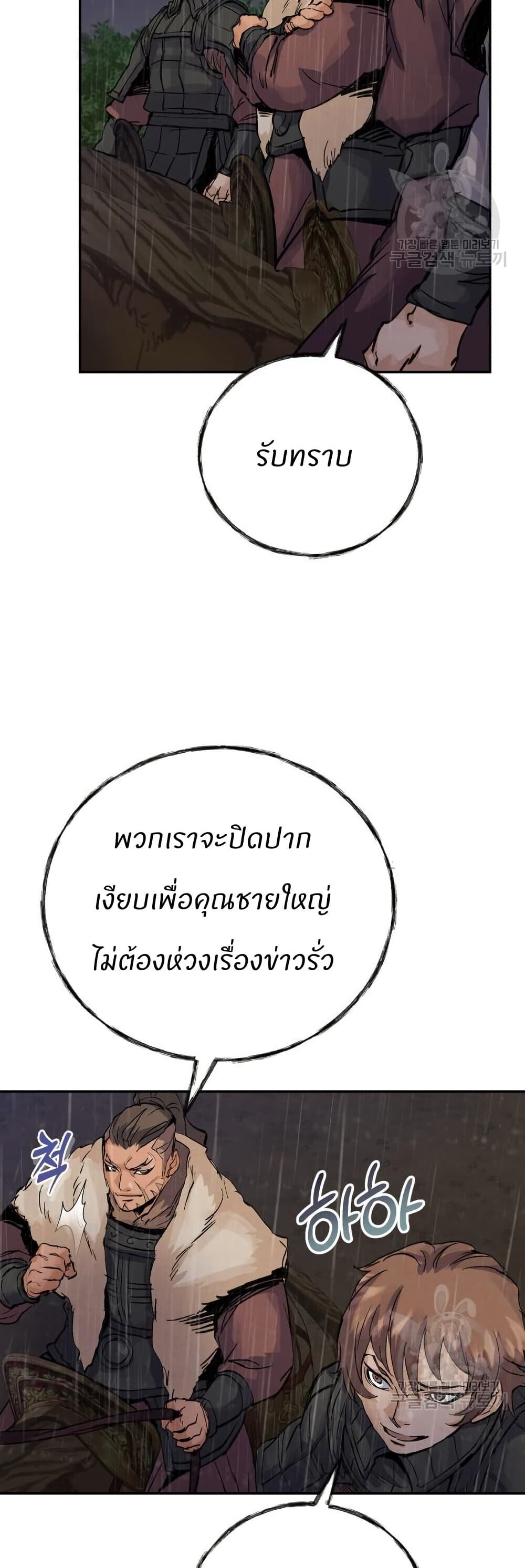 Record of a New Goguryeo ตอนที่ 40 58