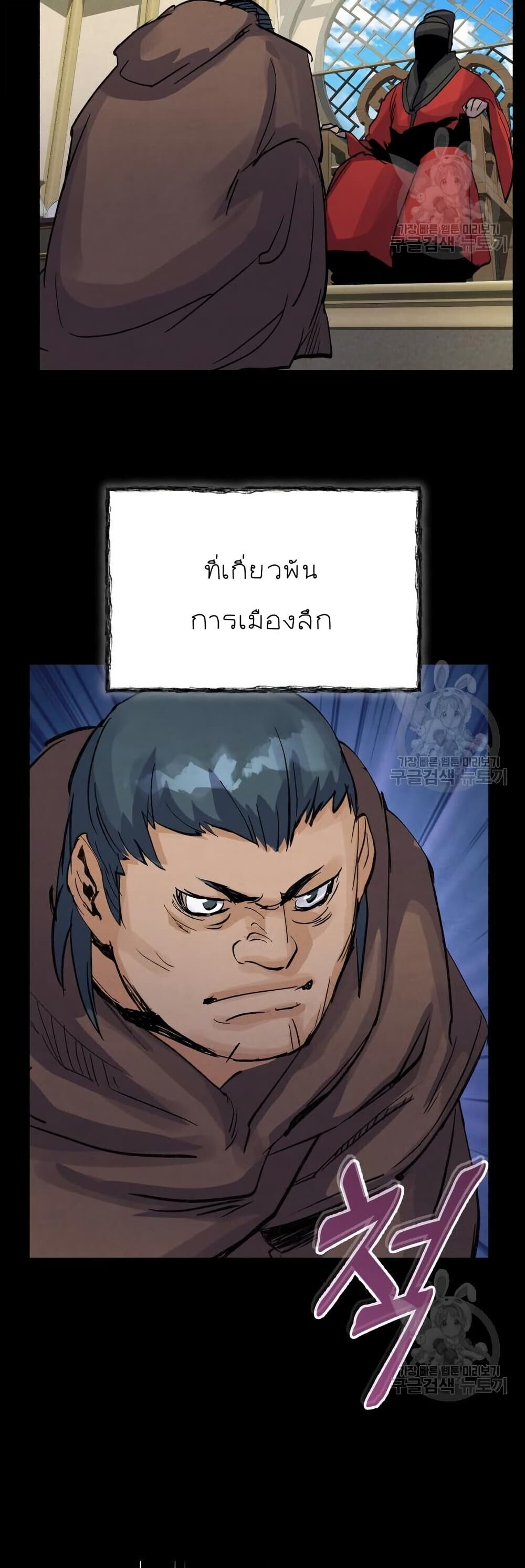 Record of a New Goguryeo ตอนที่ 40 50