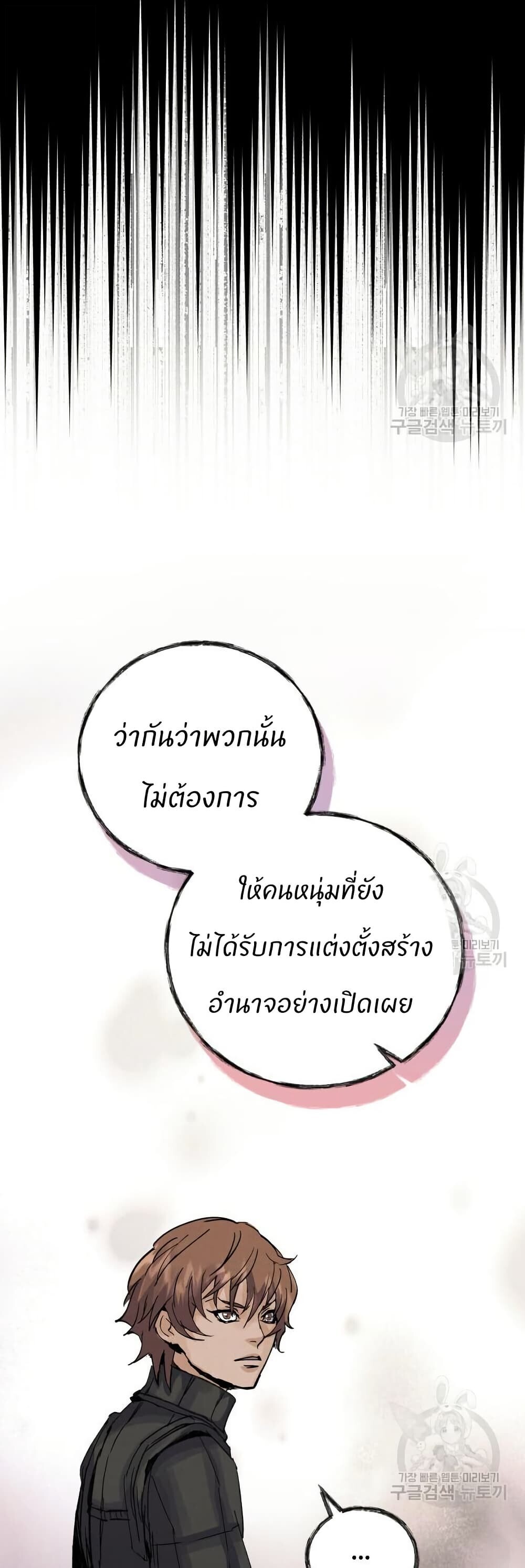 Record of a New Goguryeo ตอนที่ 40 51