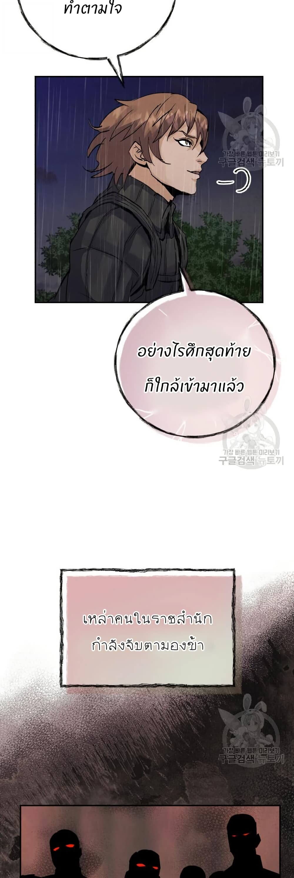 Record of a New Goguryeo ตอนที่ 40 54