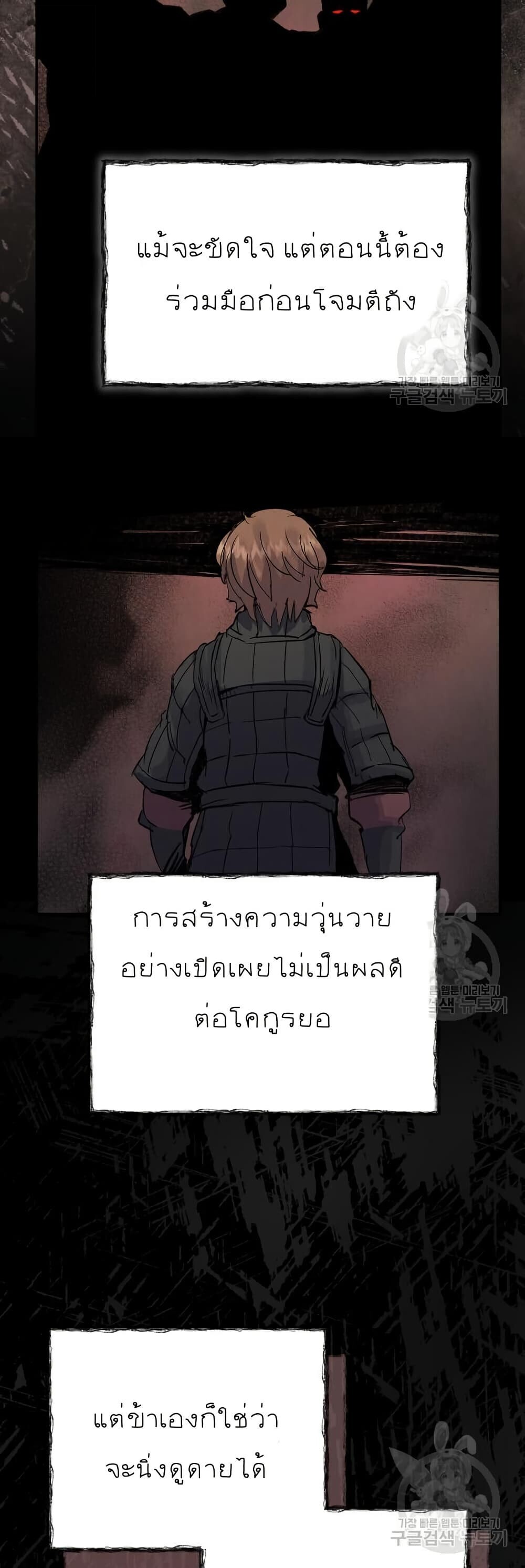 Record of a New Goguryeo ตอนที่ 40 55