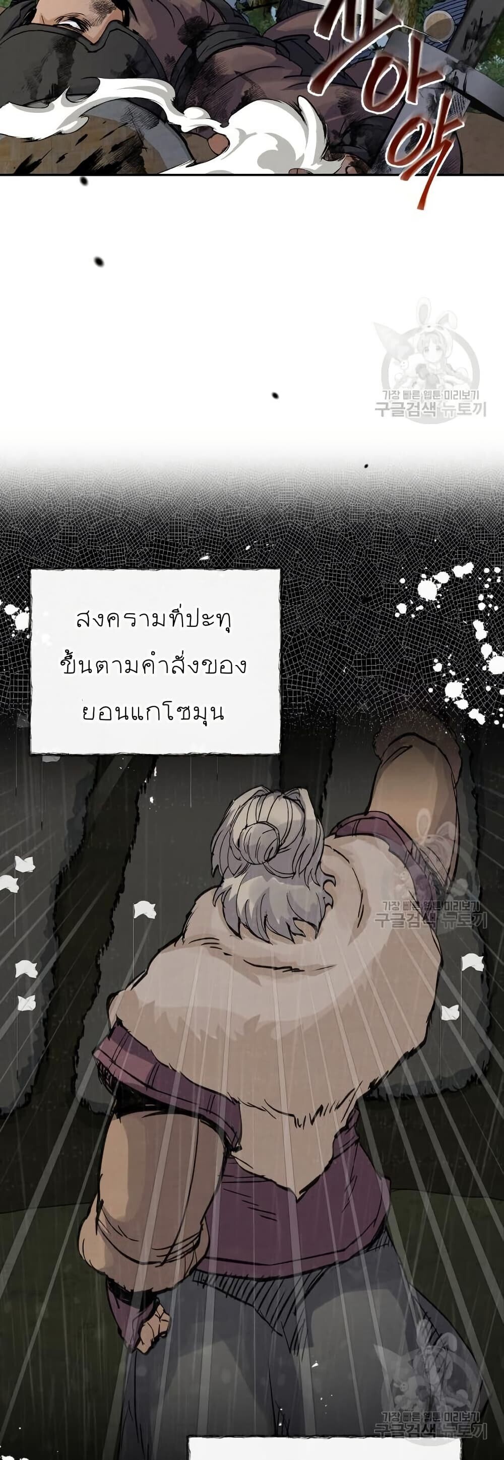 Record of a New Goguryeo ตอนที่ 41 3