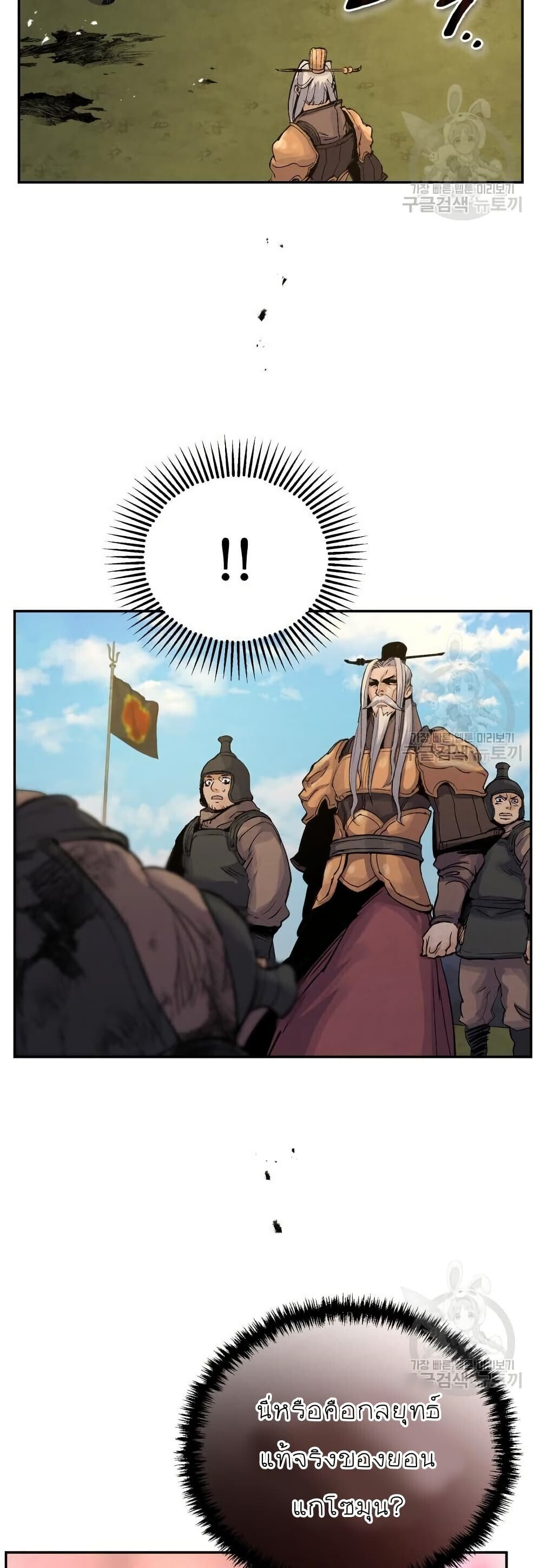 Record of a New Goguryeo ตอนที่ 41 8